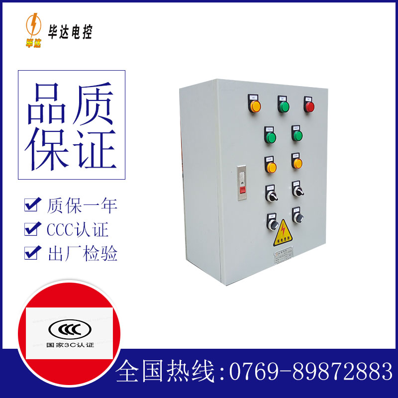 江达一用一备控制箱
